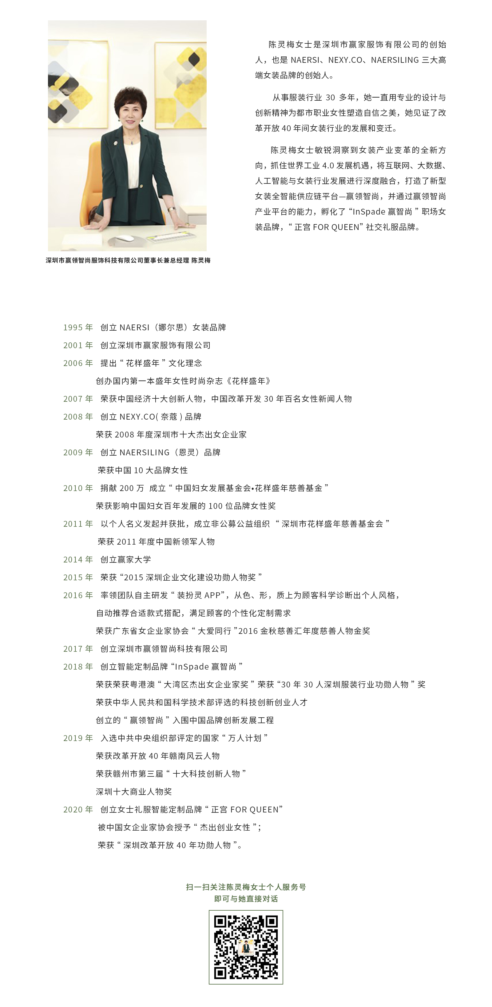 企業(yè)-創(chuàng)始人.jpg